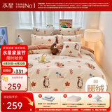 水星家纺三/四件套 儿童暖绒冬天牛奶绒抗静电保暖套件A类 床单枕套被套 拾秋小队【母婴A类&双面暖绒】 1.5床 床单款 （被套200*230cm） 四件套