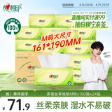 心相印抽纸 餐巾纸茶语丝享3层150抽*24包加大M码 纸巾 卫生纸整箱