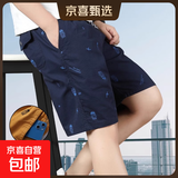 纯棉短裤男夏季宽松五分裤中年爸爸装休闲运动中裤居家印花裤衩男 黑蓝色 5XL