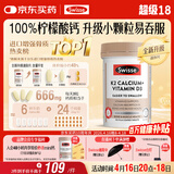 Swisse斯维诗 钙片K2柠檬酸钙 VD 成人中老年人孕妇补钙温和不伤胃150片