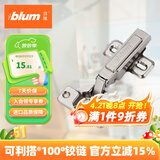 百隆（BLUM）奥地利进口快装阻尼铰链静音缓冲衣橱柜铰链CLIP 100°五金配件 CLIP100°快装铰链/全盖