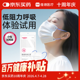 维德（WELLDAY）成人低阻力医用外科口罩透气泡泡纱宽耳带防尘冬季口罩灭菌级10只