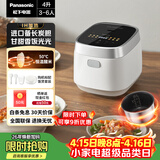 松下（Panasonic）饭光光电饭煲4-5人IH加热家用电饭锅多功能煮饭锅一级能效4升以旧换新SR-HN151-W
