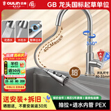 欧琳（OULIN）厨房水龙头冷热出水洗菜盆水龙头抽拉式水龙头厨房抽拉龙头不锈钢
