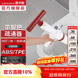 潜水艇（Submarine）马桶疏通器 通厕所马桶下水道 疏通神器一炮通家用气压疏通工具 管道疏通器