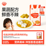 秋田满满 果蔬咖喱100g 减盐调料调味品_享婴儿宝宝儿童辅食食谱