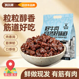 科尔沁牛肉筋100g*6袋原味休闲零食 风干牛肉即食小吃特产 源头直发包邮
