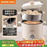 苏泊尔（SUPOR）电煮锅 电蒸锅 多功能泡面宿舍小火锅 2.5L带蒸屉电炖锅 蒸煮一体电热锅H25YK680A