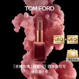 TOM FORD赤裸玫瑰限定TF口红N3裸棕栗子色 唇膏化妆品生日礼物女