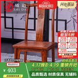 质道 红木家具 非洲花梨（学名：刺猬紫檀）椅子 实木办公椅 凳子 板凳 靠背椅 小官帽椅 单个小官帽椅