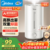 美的（Midea）[小型便携]加湿器家用卧室孕妇婴幼鼻炎静音除菌大雾量办公室宿舍桌面大容量喷雾生日礼物CS-3VWL