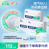 舒比奇透气薄尿布垫无腰贴纸尿片隔尿垫超薄透气柔软（建议拍大1码） 【拍2赠礼】L码 7-8KG 150片