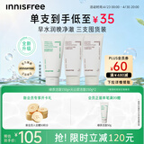 悦诗风吟（innisfree）火山洗面奶150g*2+绿茶洗面奶150g氨基酸清洁男女送女友礼物