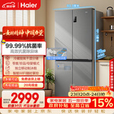 海尔（Haier）「家宴系列」531L十字门母婴冰箱干湿分储制冰一级抗菌风冷大容量灰BCD-531WGHTD59SHU1国家补贴