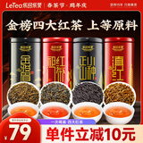 乐品乐茶特级金骏眉红茶新茶滇红祁门红茶正山小种茶叶礼盒装500g送礼自饮