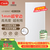 佛山照明无界面板灯集成吊顶灯平板灯厨卫灯300*600白光36W