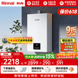 林内（Rinnai）【小蛮腰】13升燃气热水器 天然气热水器 智慧恒温升级CPU 低压启动上门安装13GD31（JSQ26-GD31）