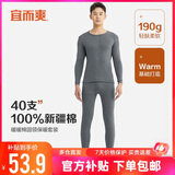 宜而爽【100%全棉】男士秋衣秋裤套装纯棉保暖内衣青少年圆领棉毛衫裤
