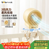 小熊（Bear）电风扇婴儿车风扇可摇头小风扇八爪鱼电风扇宝宝专用推车桌面夹扇儿童床上电扇DFS-K05C3