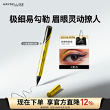美宝莲眼线笔小金笔 极细防水不易晕染 黑色0.5g 生日礼物女