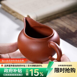 藏壶天下宜兴原矿紫砂公道杯手工茶具配件分茶器加厚功夫茶杯配壶泡茶杯 红泥约150ml