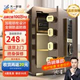 大一保险柜家用45/60cm办公财务专用小型防盗保险箱指纹密码WIFI单门双门1米/1.2米/1.5米大型保管箱 45cm咖啡金-密码款（内柜+专利锁栓+远程授权）