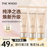 后（The history of Whoo）拱辰享净澈洁面膏小样新版本清洁保湿温和洗面奶洁面乳 40ml*3支