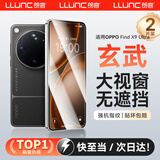 朗客2片装】适用OPPO Find X9 Ultra钢化膜find x9 ultra手机膜全屏覆盖超清超薄抗指纹防摔保护贴膜膜