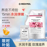 美蒂菲（MEDI-PEEL）玫瑰软膜粉面膜1100g补水保湿提亮涂抹面膜学生送女友节日礼物