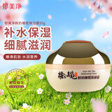 郁美净鲜奶橄榄保湿霜50g  补水保湿 细腻滋润 女士面霜