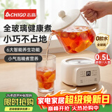 志高（CHIGO）养生壶小型一人全玻璃0胶水煮茶炖煮一体办公室静音电炖杯0.5L烧水壶烧水杯生日礼物BG-YSB202