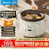 美的（Midea）电炖锅电砂锅 电炖盅 陶瓷煲汤锅炖汤锅紫陶锅3L燕窝炖盅煮粥宝宝辅食锅电煮锅炖锅MD-DGE3056