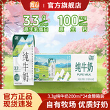 辉山4月新货】辉山牧场纯牛奶200ml*24盒3.3g蛋白儿童学生营养早餐奶 【3.3g蛋白】纯牛奶200ml*24盒