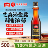 长康 纯黑芝麻油 香油500ml 凉拌火锅调味 一级火锅芝麻香油纯正