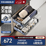 悍高（HIGOLD） 厨房橱柜拉篮碗架抽屉式碗篮加厚304不锈钢底板调味篮双层碗碟篮 500柜体2层-L3.0黑钛蜂窝纹底板