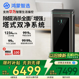 鸿蒙智选IAM智能消毒空气净化器X5增强版长效除花粉过敏甲醛细菌病毒消杀甲流净化机