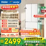 Leader海尔冰箱416升法式多门四开门594mm超薄零嵌入式70cm宽一级能效双变频风冷无霜家用电冰箱国家补贴 416升古德白丨专业超薄零嵌丨黑金净化系统