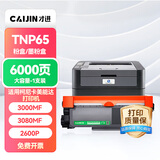 才进适用柯尼卡美能达3000mf粉盒TNP65 Bizhub 2600P硒鼓3080MF复印一体机IUP27柯美3000mf打印机墨盒pagepro