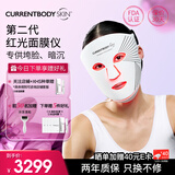 CURRENTBODY S2红光面膜仪美白修复提拉紧致面部美容LED光子美容仪大排灯 送女友女生生日节礼物 
