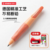 思笔乐（STABILO）胖胖铅德国儿童自动铅笔3.15mm 安全无毒正姿文具一二年级小学生练字 马卡龙橙