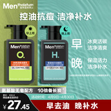 曼秀雷敦男士专用洗面奶冰爽活炭+温和保湿氨基酸洁面150ml*2送男生