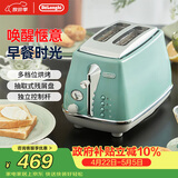 德龙（Delonghi）面包机 家用吐司机烤面包机 复古小型面包片加热早餐多士炉 CTOC2003.GR 萨丁尼亚绿 礼物