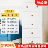 纳雅乐（NAYALER） 纳雅乐收纳柜抽屉式储物柜子玩具宝宝塑料柜多层床头柜儿童衣柜 50新中式-珍珠白 六层50*38*125cm