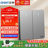 正泰开关插座墙壁面板家用86型暗装面板二开多控开关NEW6C幻银灰