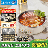 美的（Midea）电饼铛0涂层304不锈钢家用小型63mm加深电煎锅烤肉锅烙饼锅煎烤机多功能电火锅新款自营 JKC3470