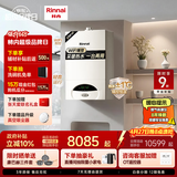 林内（Rinnai）燃气壁挂炉天然气采暖热水两用 APP智控恒温 地暖生活水两用锅炉【超二级能效】RBS-35C30(L)
