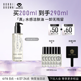 芭比波朗真水感洁肤油200ml清透舒盈卸妆油卸妆乳生日礼物