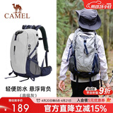 骆驼（CAMEL）【山栖】户外轻便登山包大容量专业徒步防水旅行包背包双肩包男女
