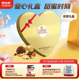 费列罗 心形巧克力礼盒 27粒337.5g 榛果威化 糖果 生日礼物 伴手礼