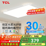 TCL客厅灯LED吸顶灯现代简约餐厅中山灯具 知玉系列无极调光